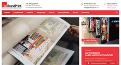 Desktop Screenshot of brand-print.ru